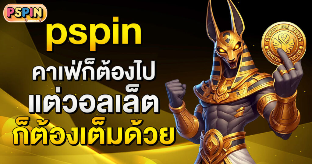 pspin
